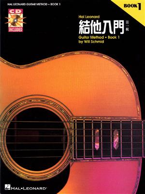 Chinese Edition: Hal Leonard Guitar Method Book 1