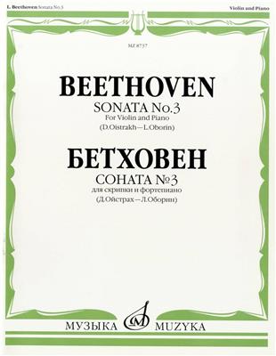 Ludwig van Beethoven: Sonata No. 3 in E flat Major, Op. 12: Klavier Solo