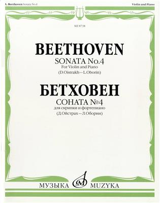 Ludwig van Beethoven: Sonata No. 4 in A Minor, Op. 23: Klavier Solo