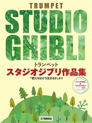 Studio Ghibli Selections for Trumpet and Piano: Trompete mit Begleitung
