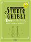 Joe Hisaishi: Studio Ghibli Duo Selection: Violine Solo